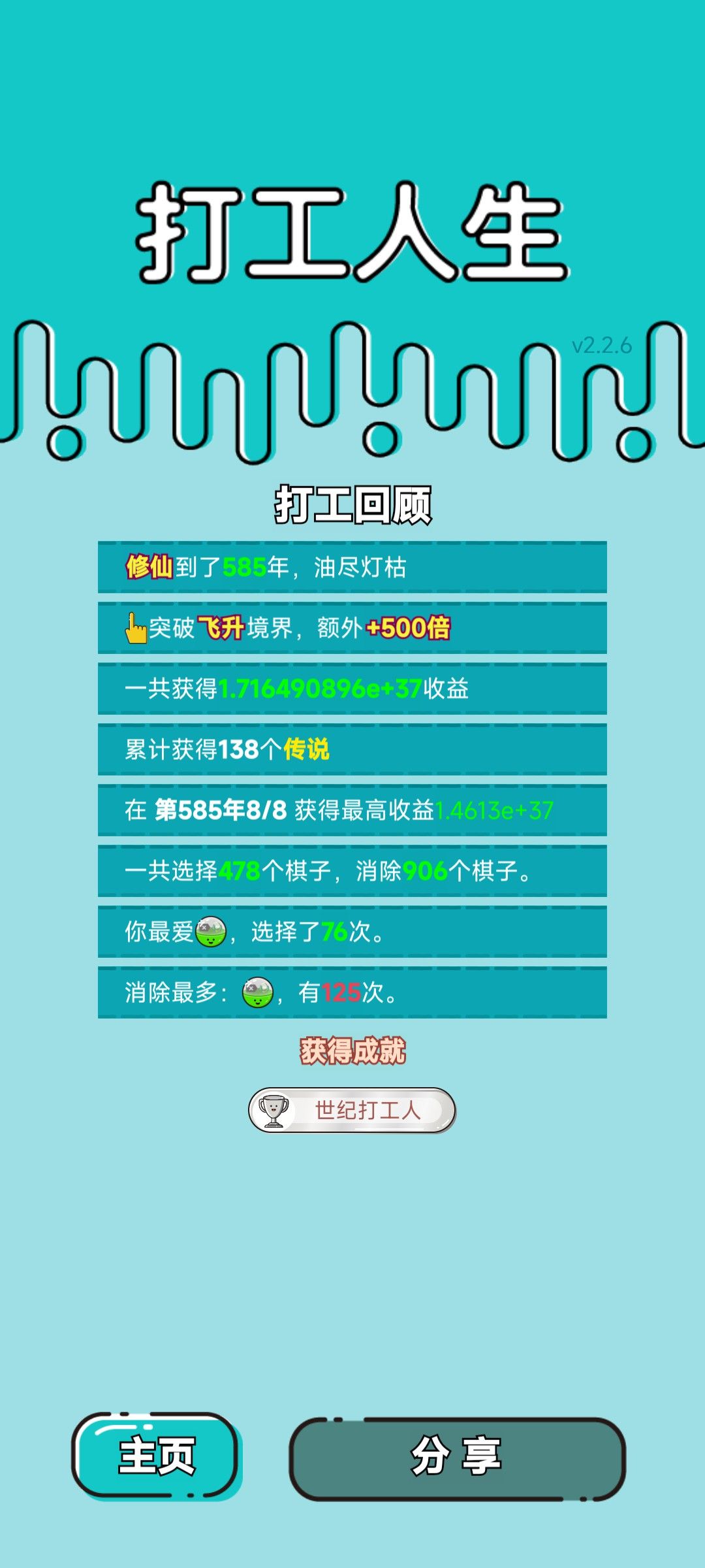 我的打工回顾 2