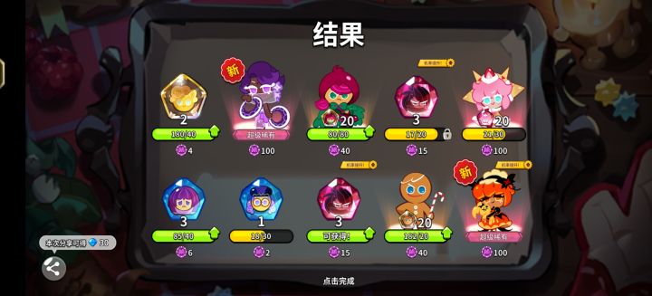 我该开心吗截图