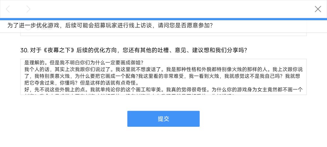 这次的调查问卷,都是我自己写的。 2