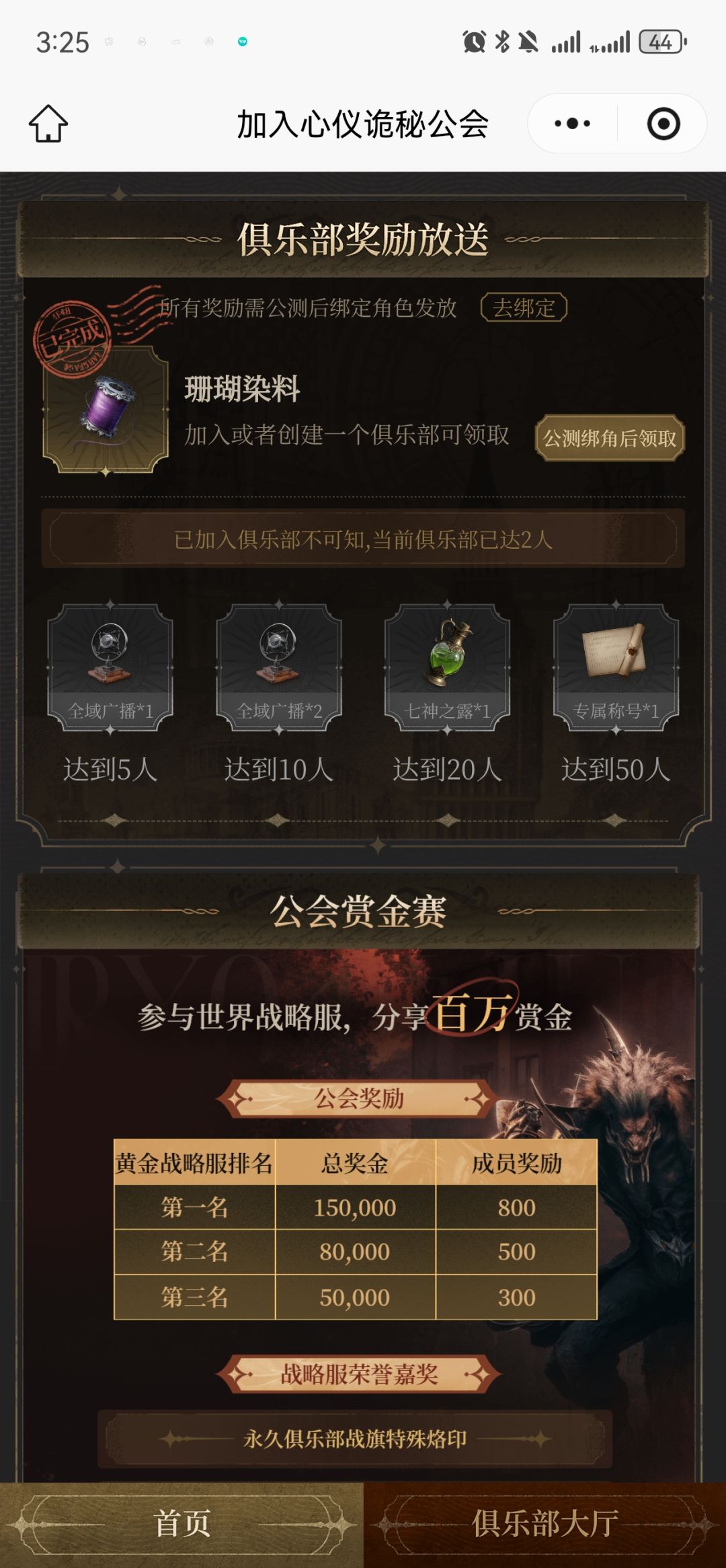 灰雾之上不可知 2