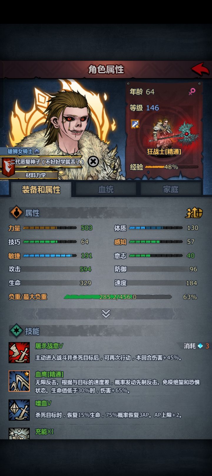 强烈建议把升级经验减半截图