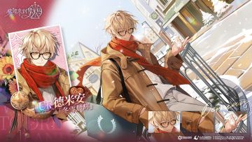 冬日的花车大游行·独家秘闻丨德米安[冬雪晨辉]