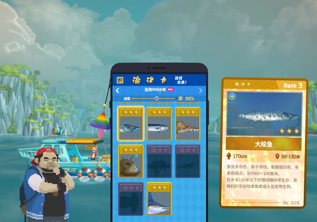 请问这次demo只有这些鱼吗 7