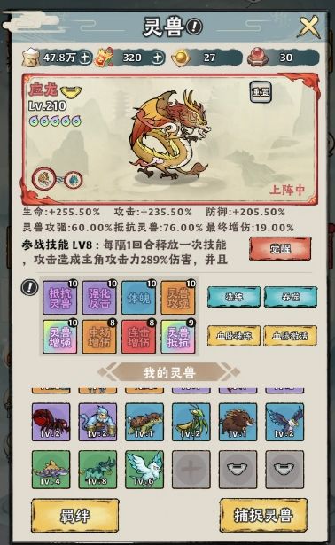 龙和麒麟那个好? 1