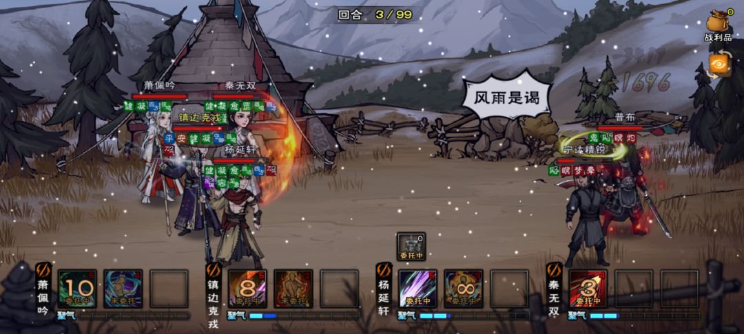 四棍——过普布,开玛尔部落 2