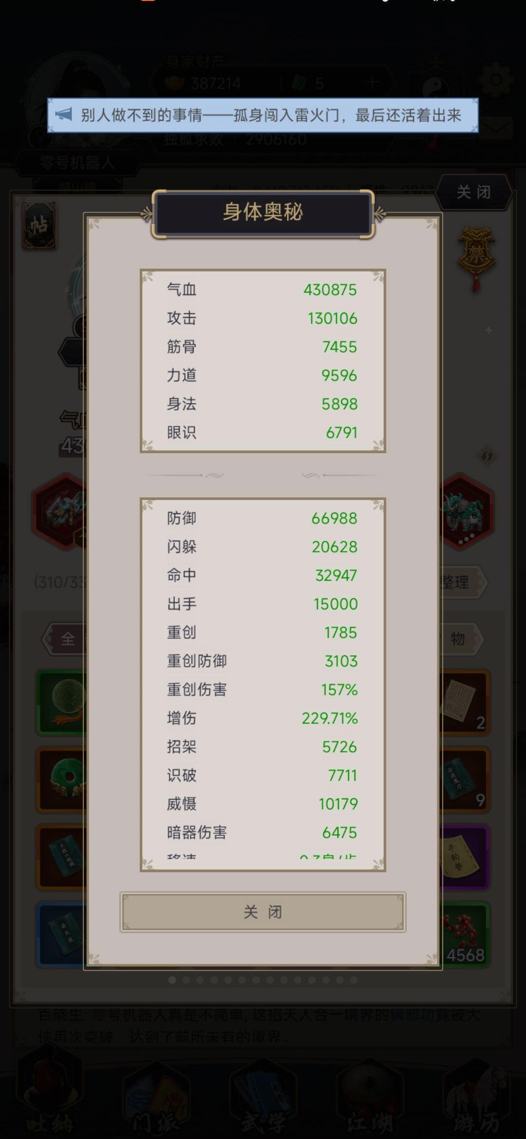 16.9阶拳过雷火 2