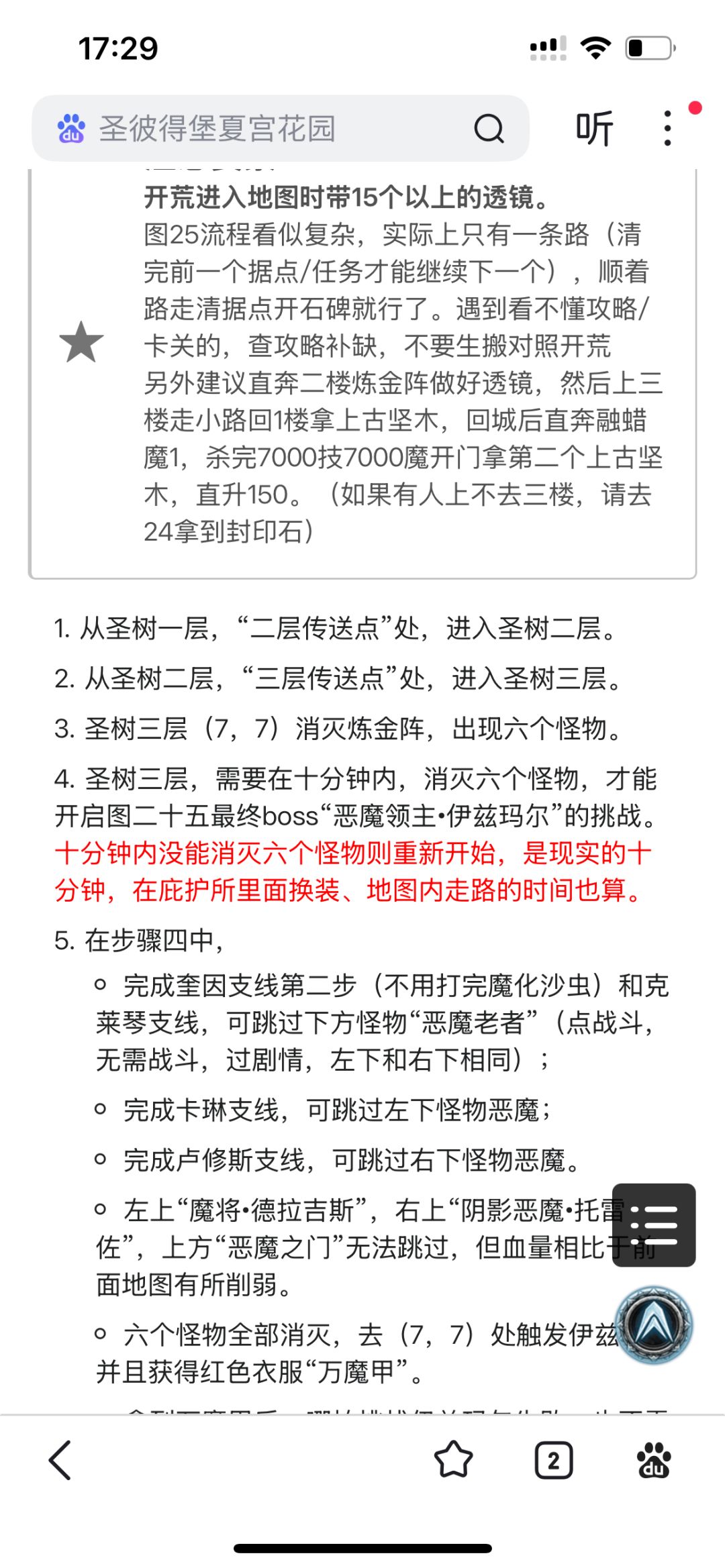 图25路线流程 1
