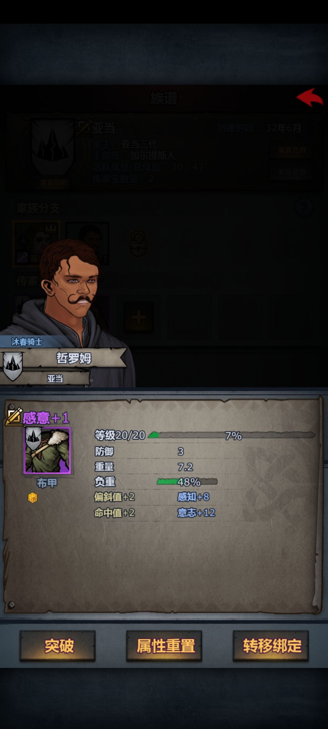 感意做完了,需要工具人把经验填满吗,谢谢 1