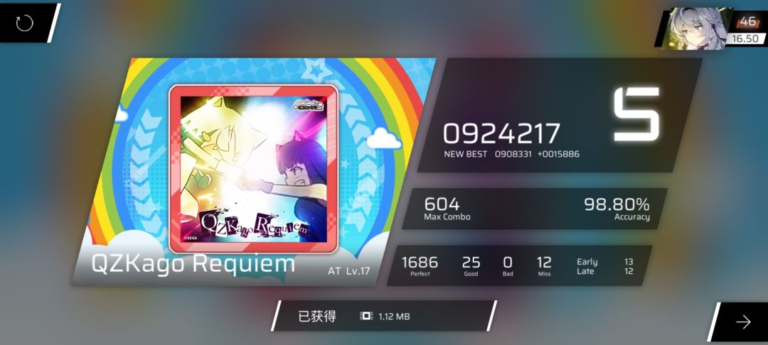 爽吃 5