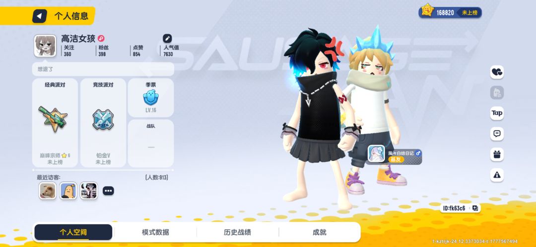 漠视玩家权益香肠派对误封账号乱象何时休 2