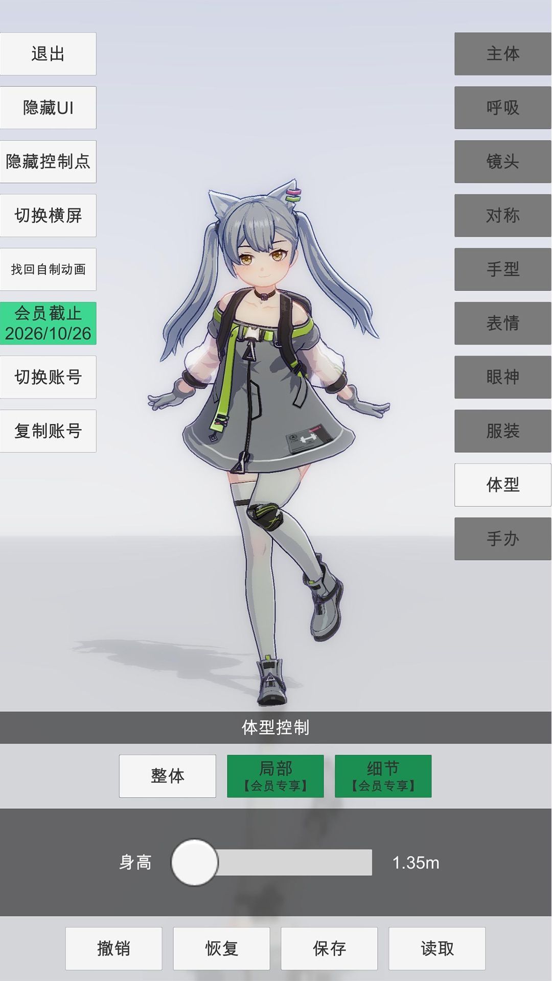 新增第五个手办戴琳 2