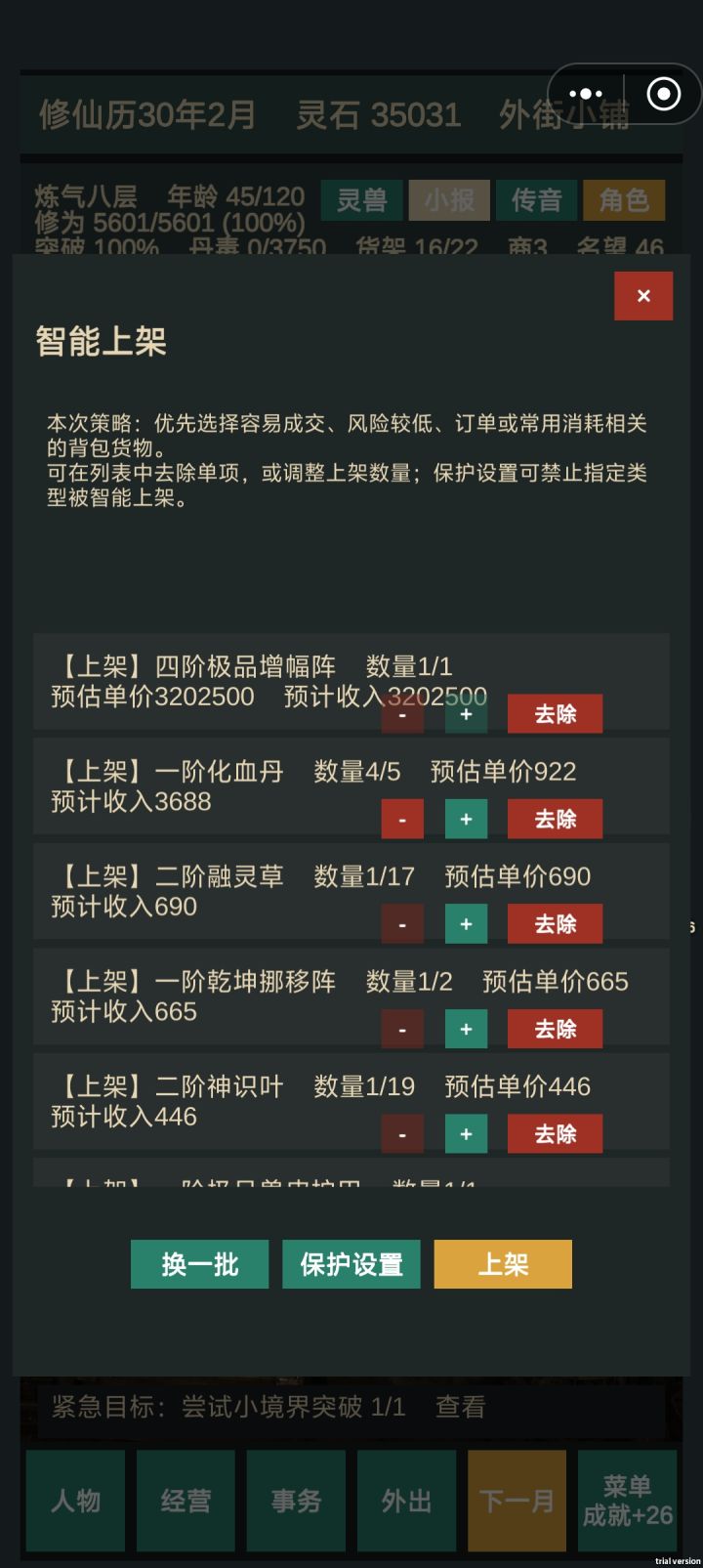 额,我有点不太会玩截图