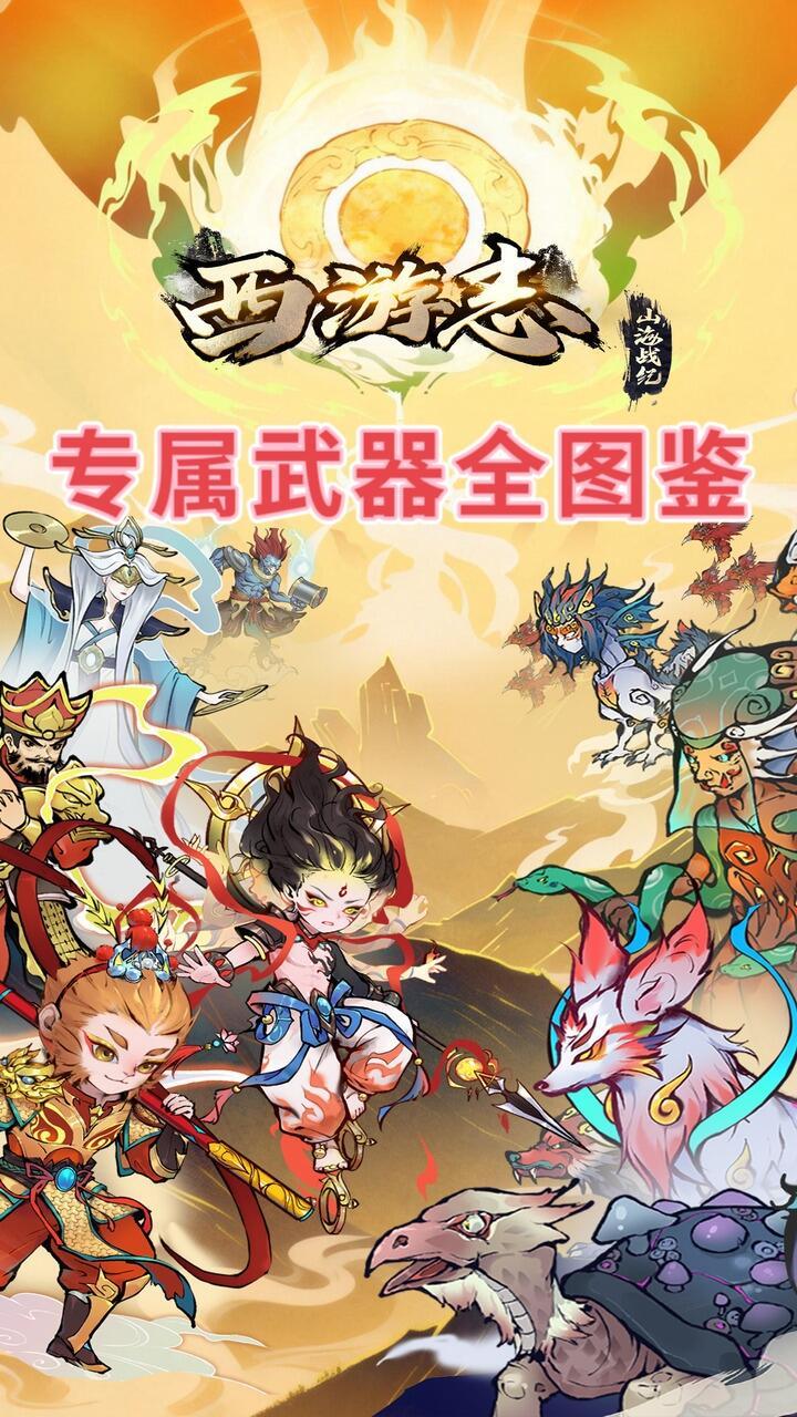 专属武器全图鉴 1
