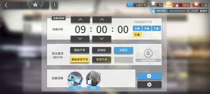 真的很消耗寿命截图