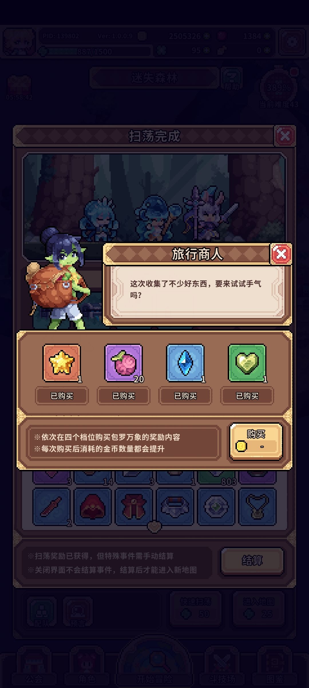 这奸商可太棒了,太妙了 1