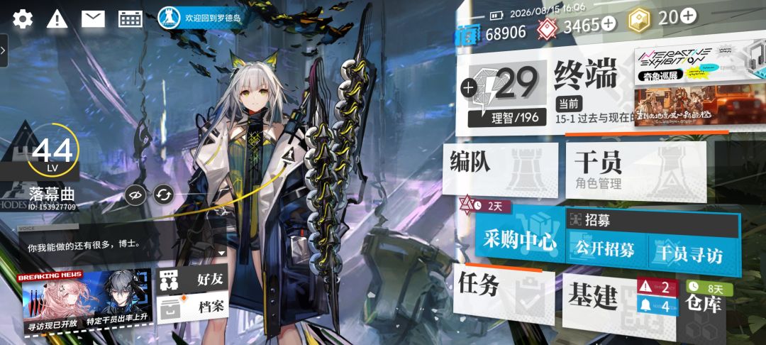萌新回归有大佬看看怎么玩 1
