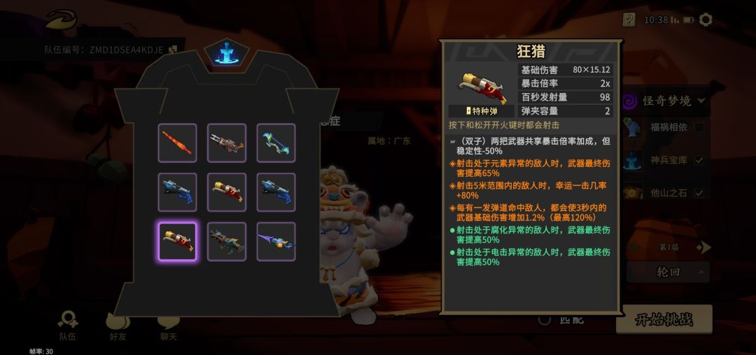 动态图片 3