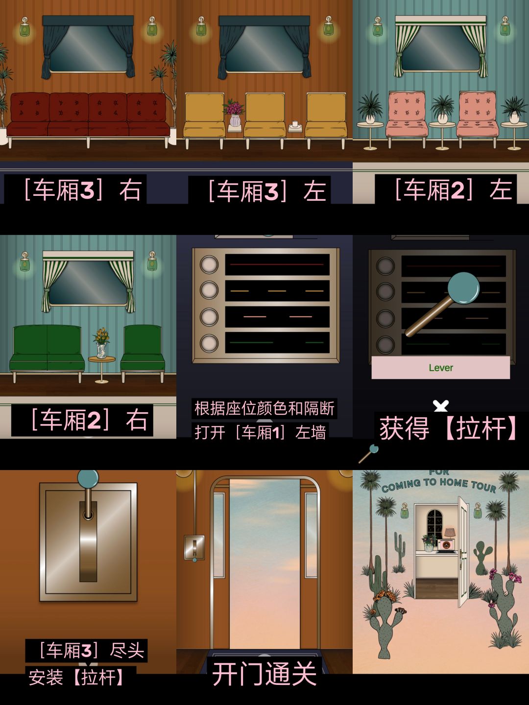 【密室解密游戏】gift house图文攻略 10