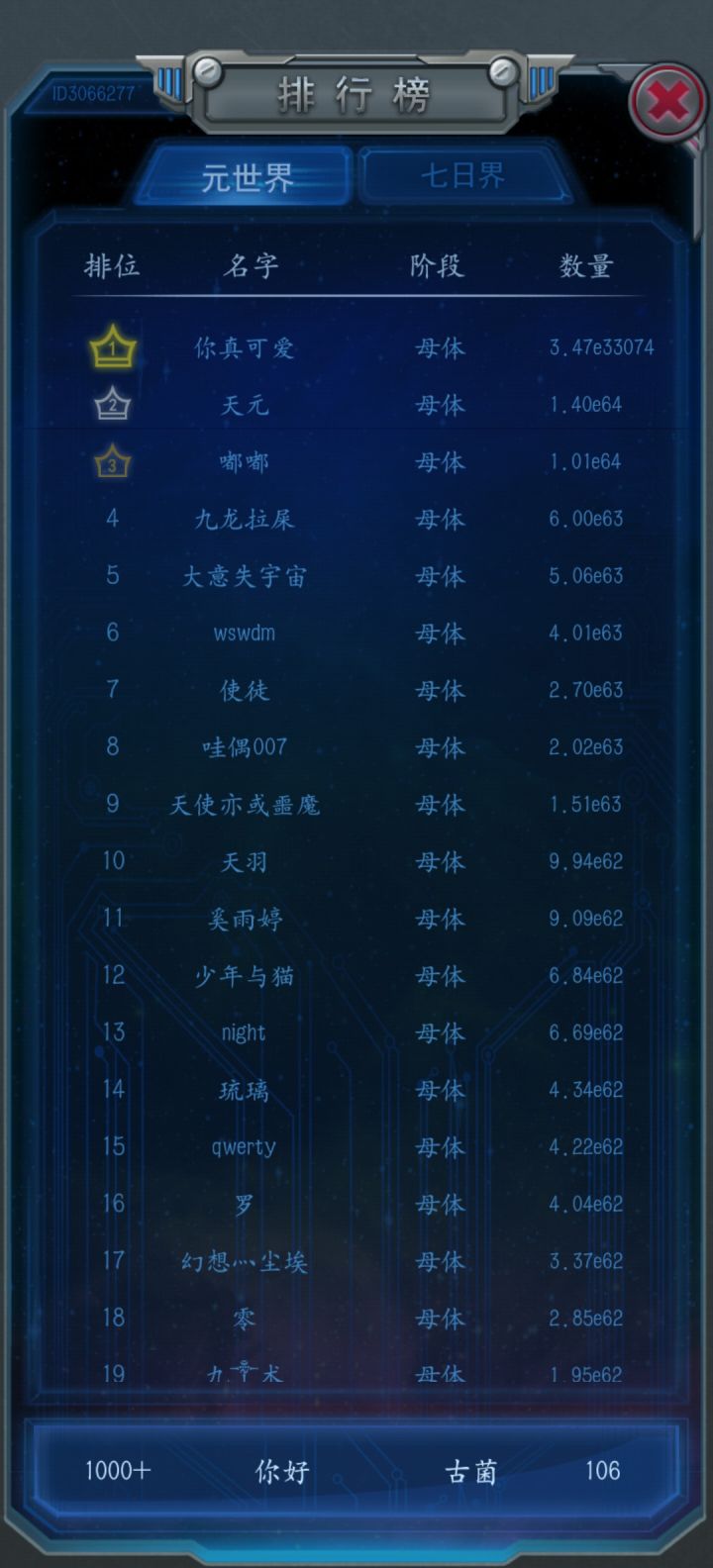 萌新不太会玩,但是这位是开了吗?截图