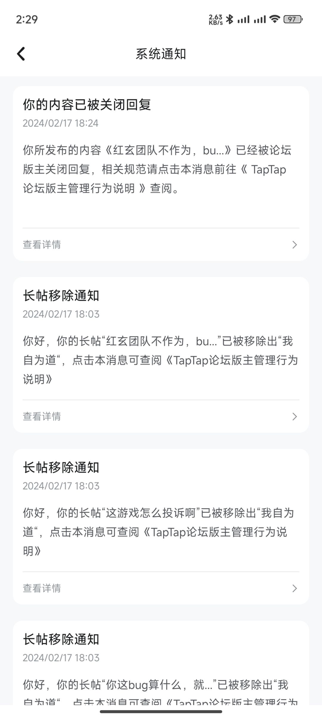 红玄团队不处理bug，先处理提出的人，删帖 2