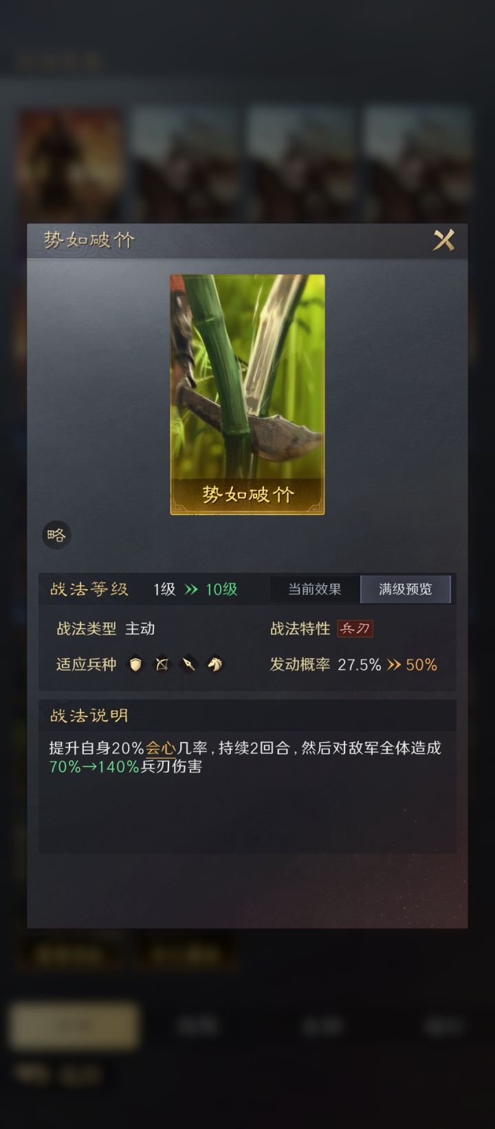 势如破竹和摧坚克难对比截图