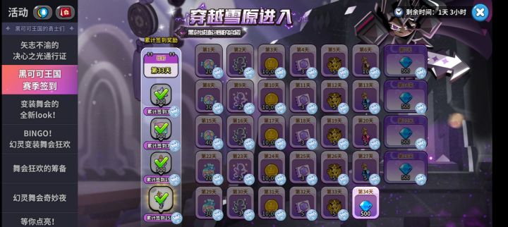 出个补签功能截图