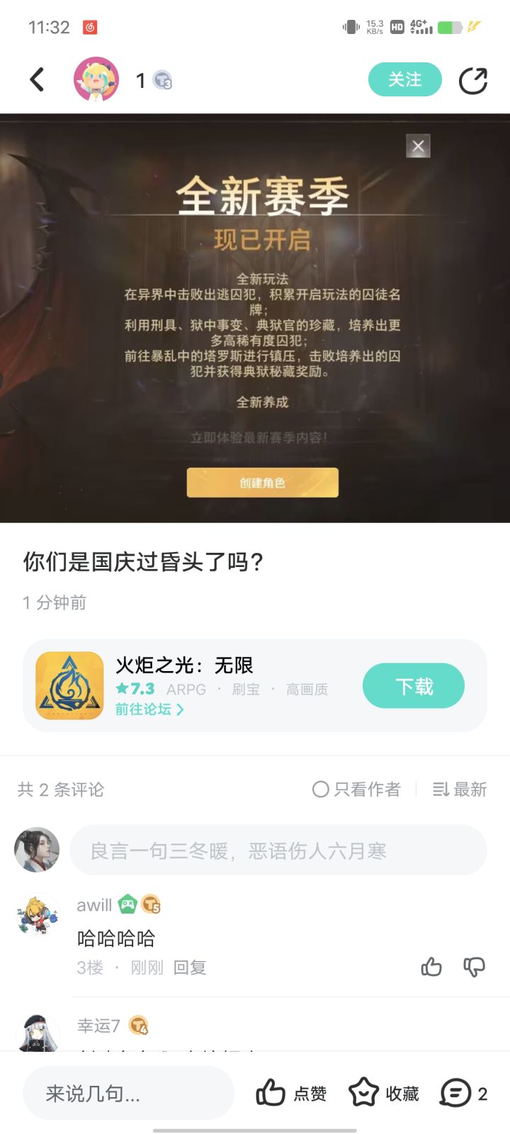 从泄露内容看,又是装模作样混三个月截图