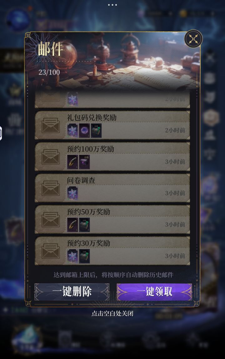 我想看看你们的邮件截图