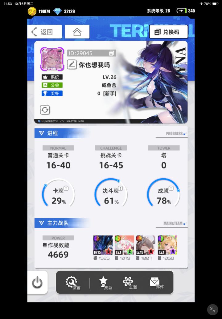 我的百分之一截图