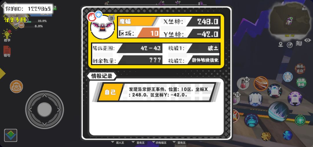 事件分享 1