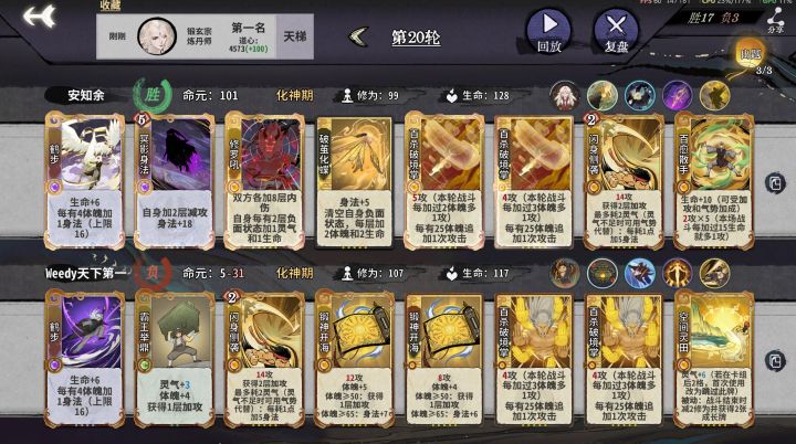 101命元第一截图