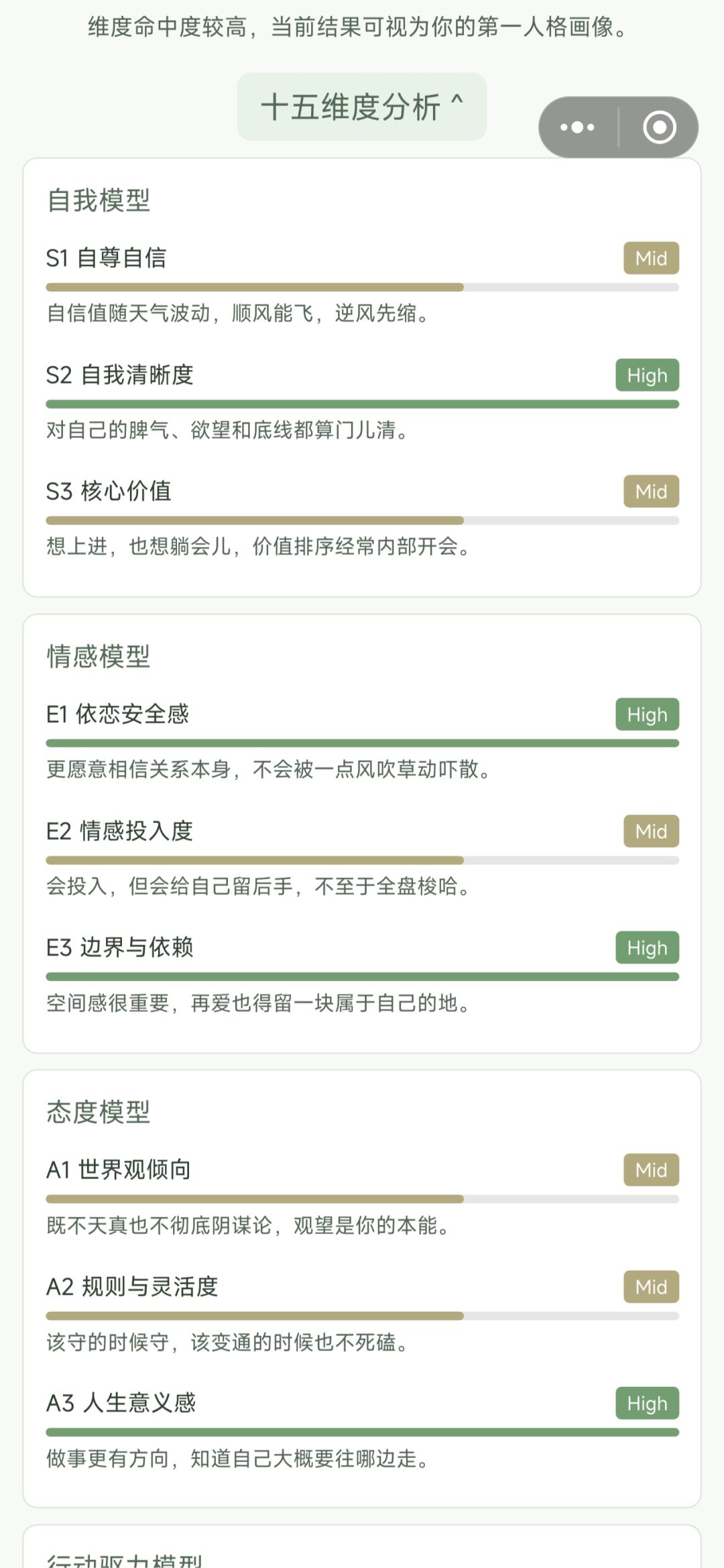 挺有趣的 2