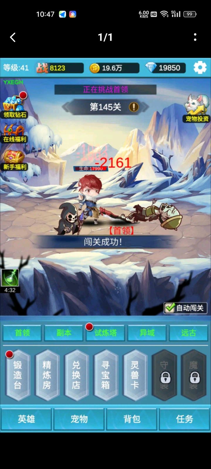萌新第一次玩截图