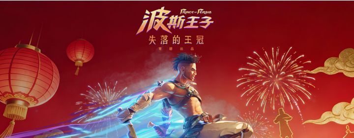 【快讯】《波斯王子:失落的王冠》正式登陆移动平台截图