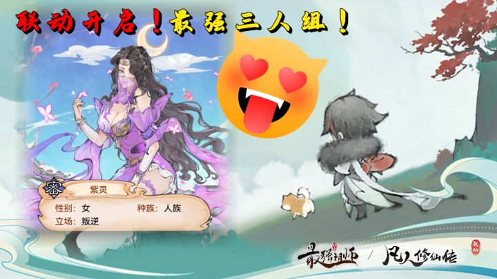 宝宝们~爽翻了!韩立超模三人组来啦!我嘞个凡人联动啊!截图