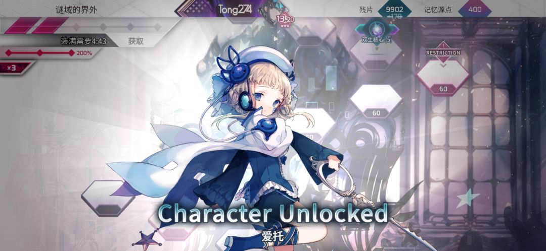 莎露朵 获得 3