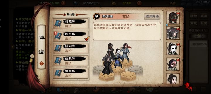 还差一张雾的面具,实力的凭证就集齐啦截图