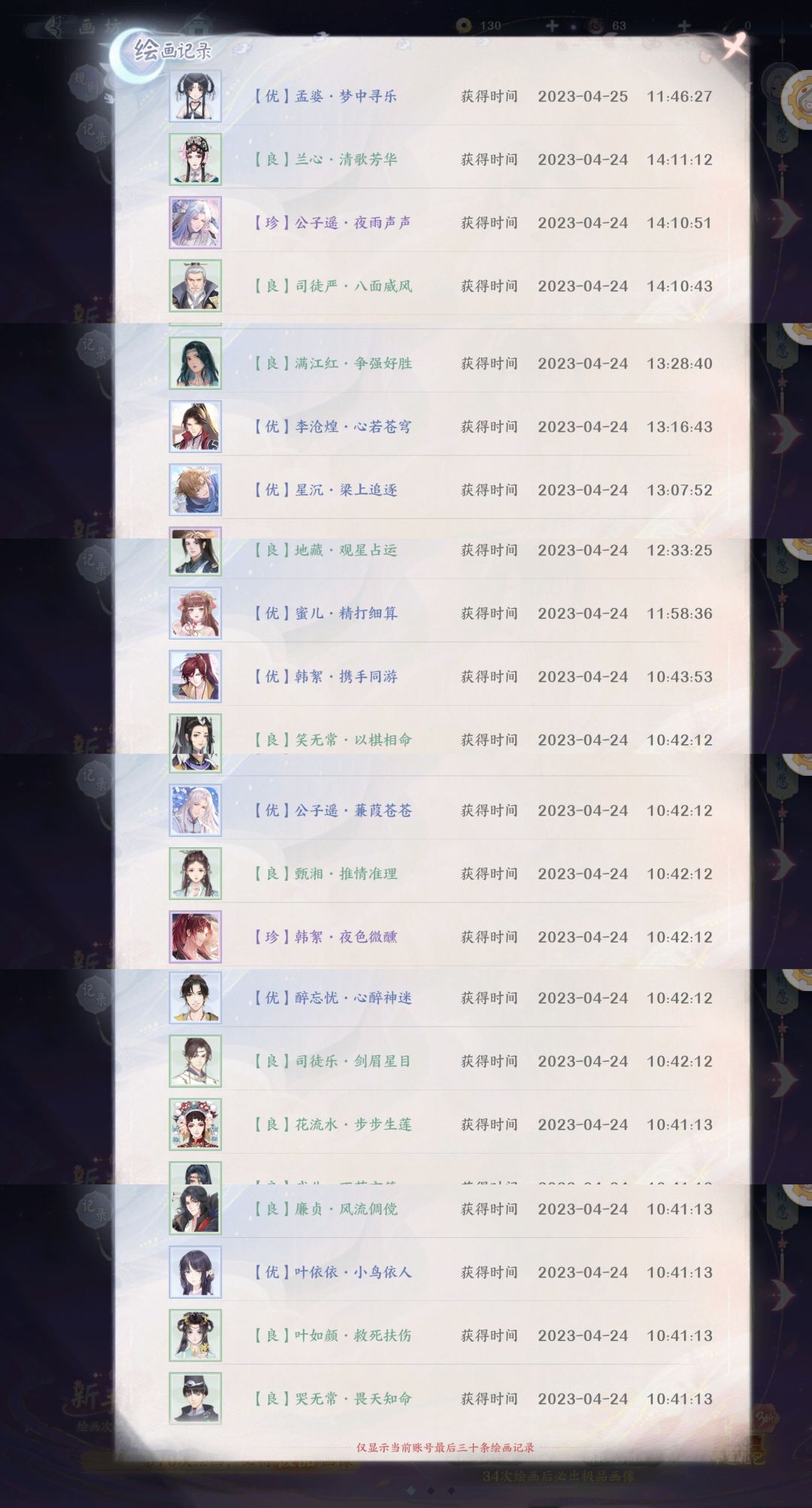 玩了两天的感悟 3