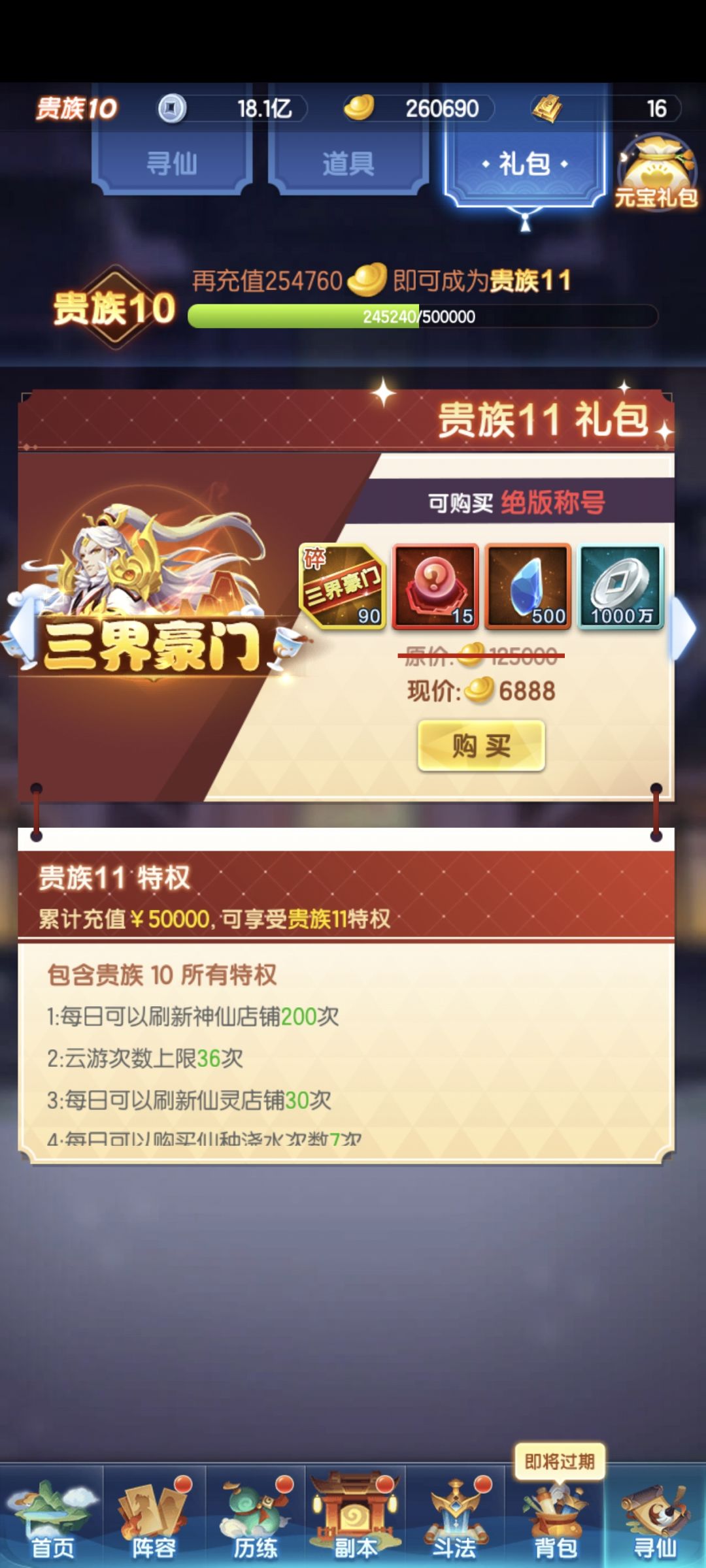 无聊这游戏 2