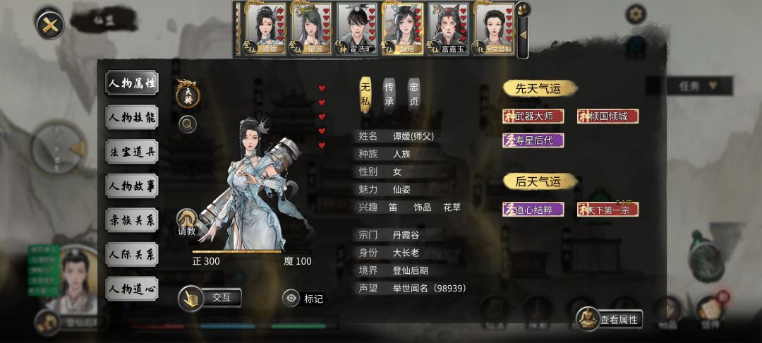 进来康康换道心流程😡👊（已更新插件） 3