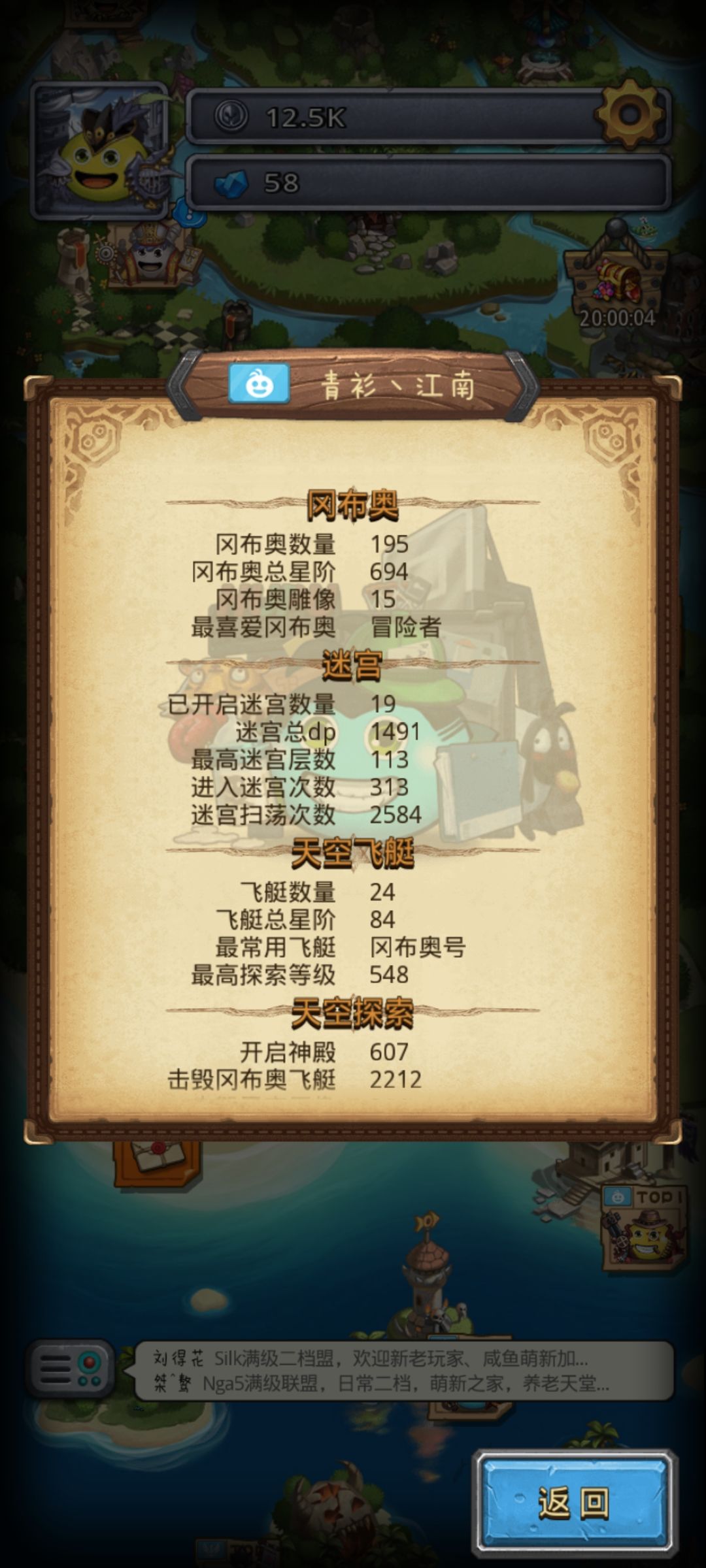 八年了,回归成萌新 2