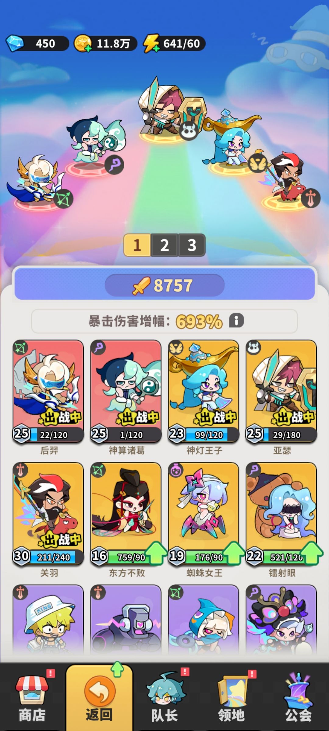没空玩了 1