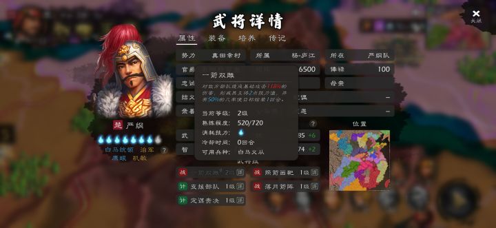 360➕720,跟孙策一样,刷技能1080点截图
