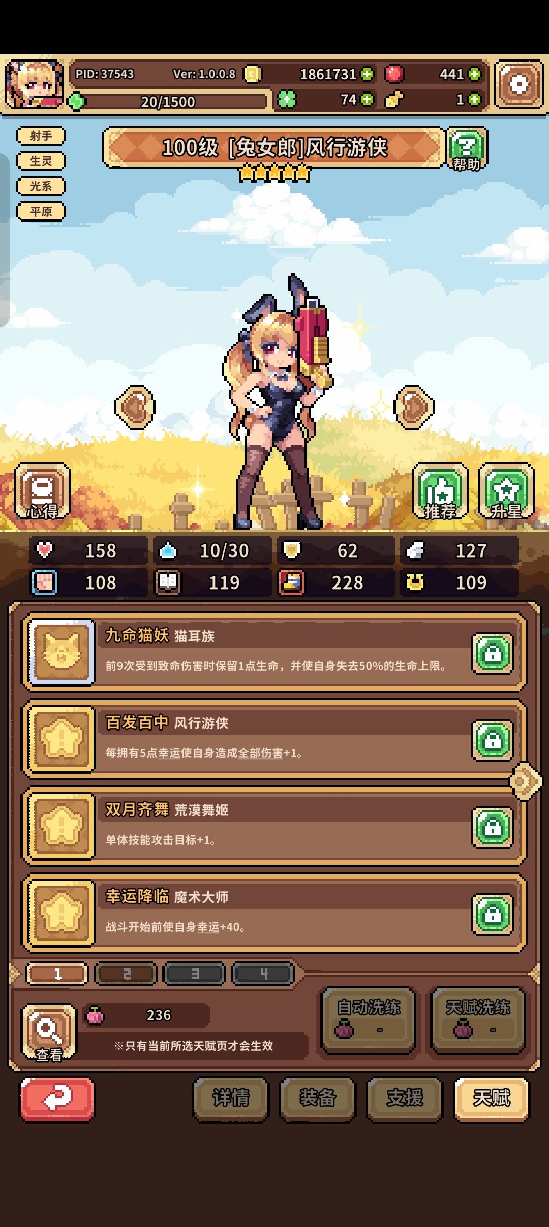 兔女郎游侠该怎么玩啊 3