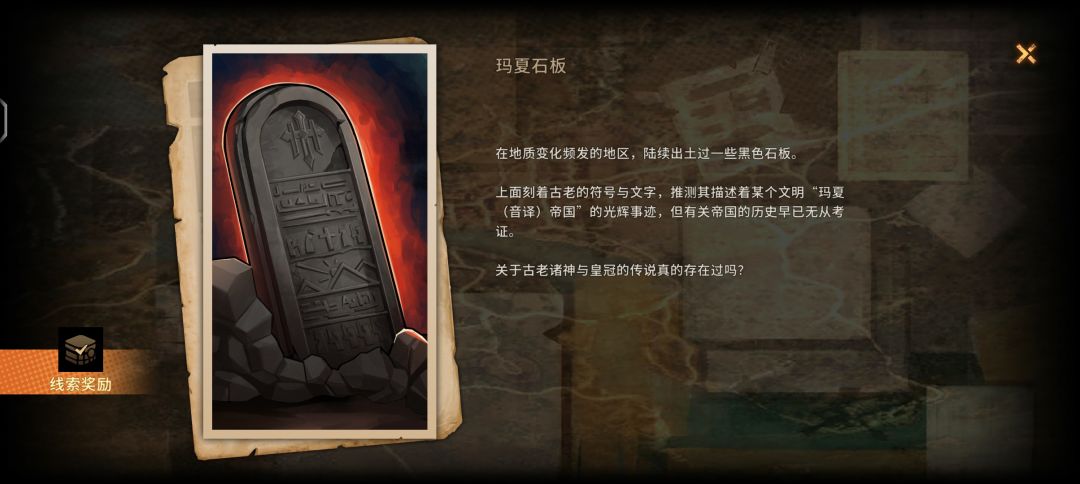 应该和诸神是同一个世界观 1