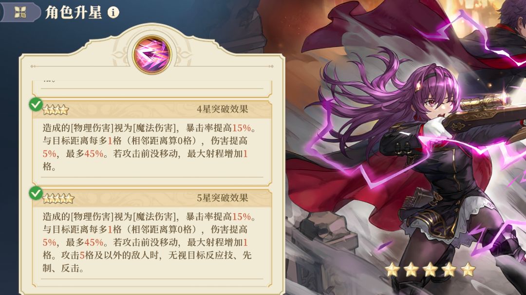 【角色评测】铃兰第一弩手伦伽勒截图