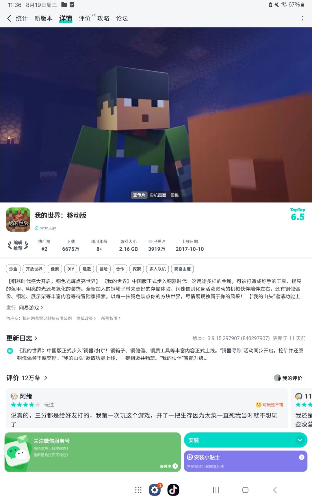 进不去怎么办? 2
