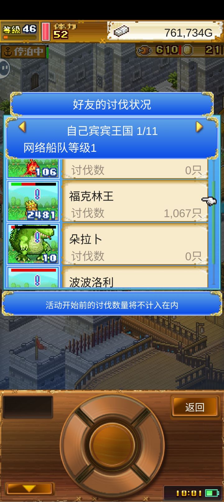 本人目前已刷1000,加一下好友一起刷截图