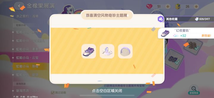 心动小镇!!!截图