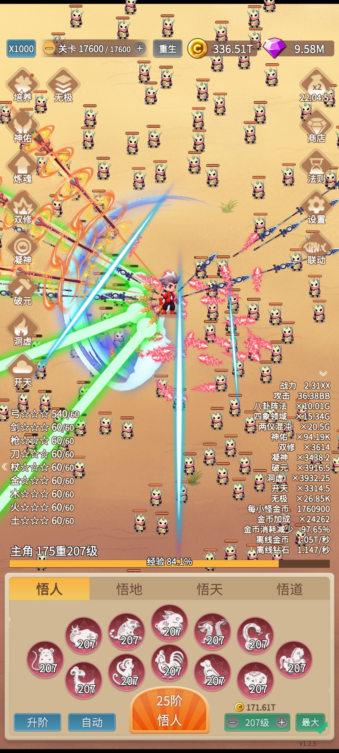 通关记录截图